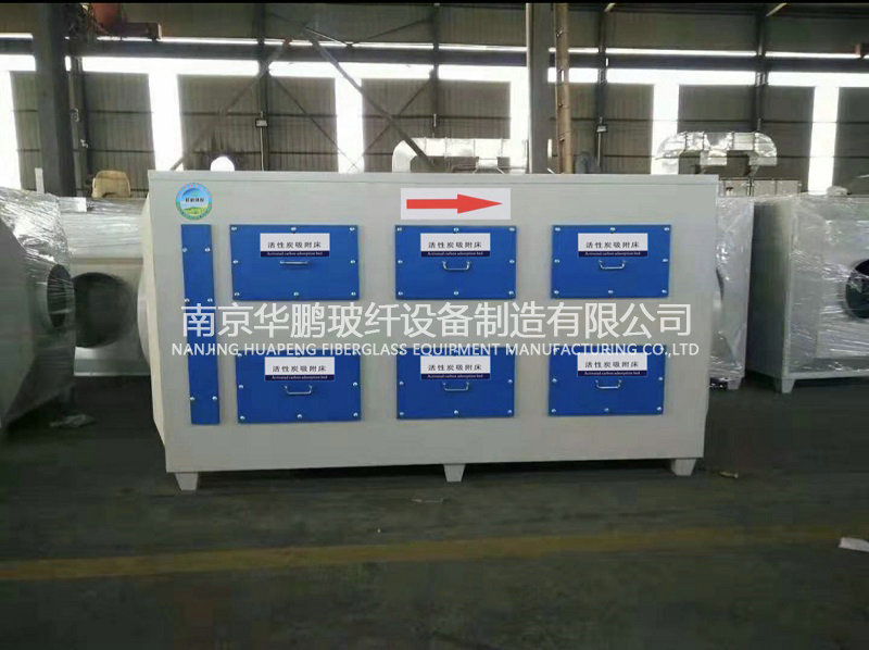 活性炭環(huán)保處理箱